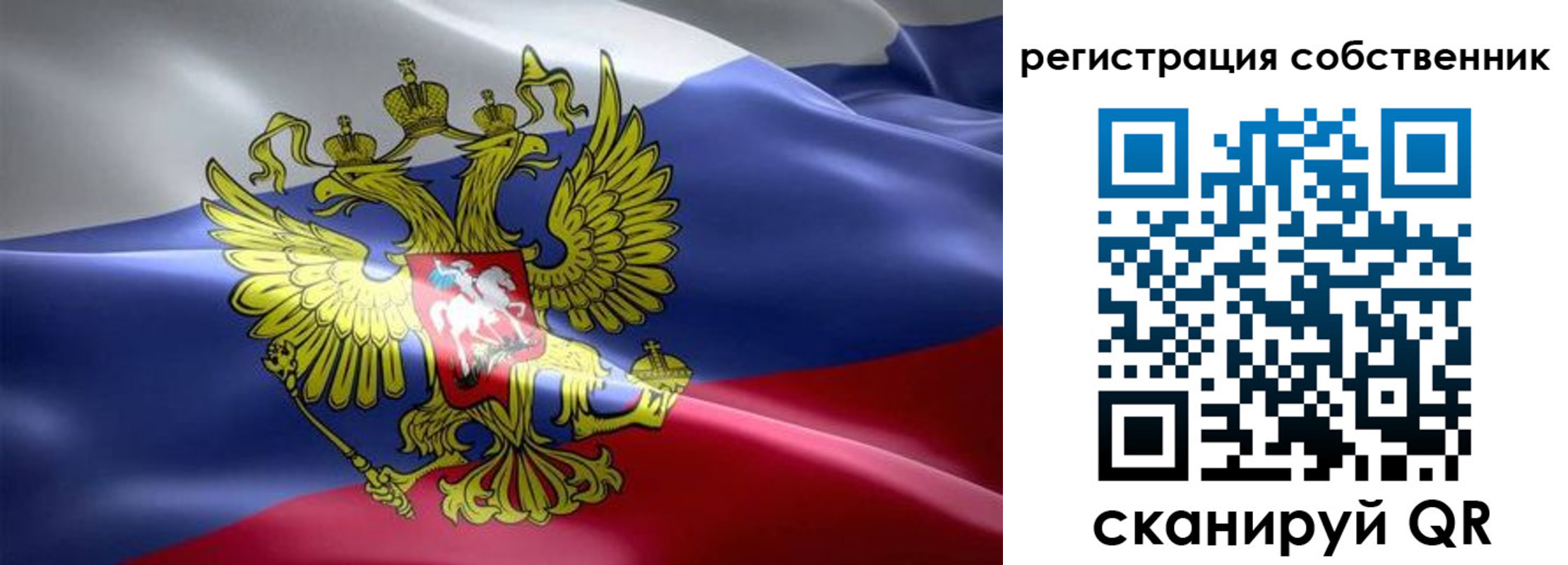 прописка для работы в Новосибирской области