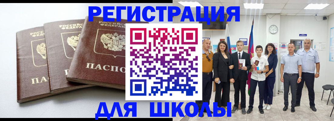 временная регистрация надежно в Новосибирской области